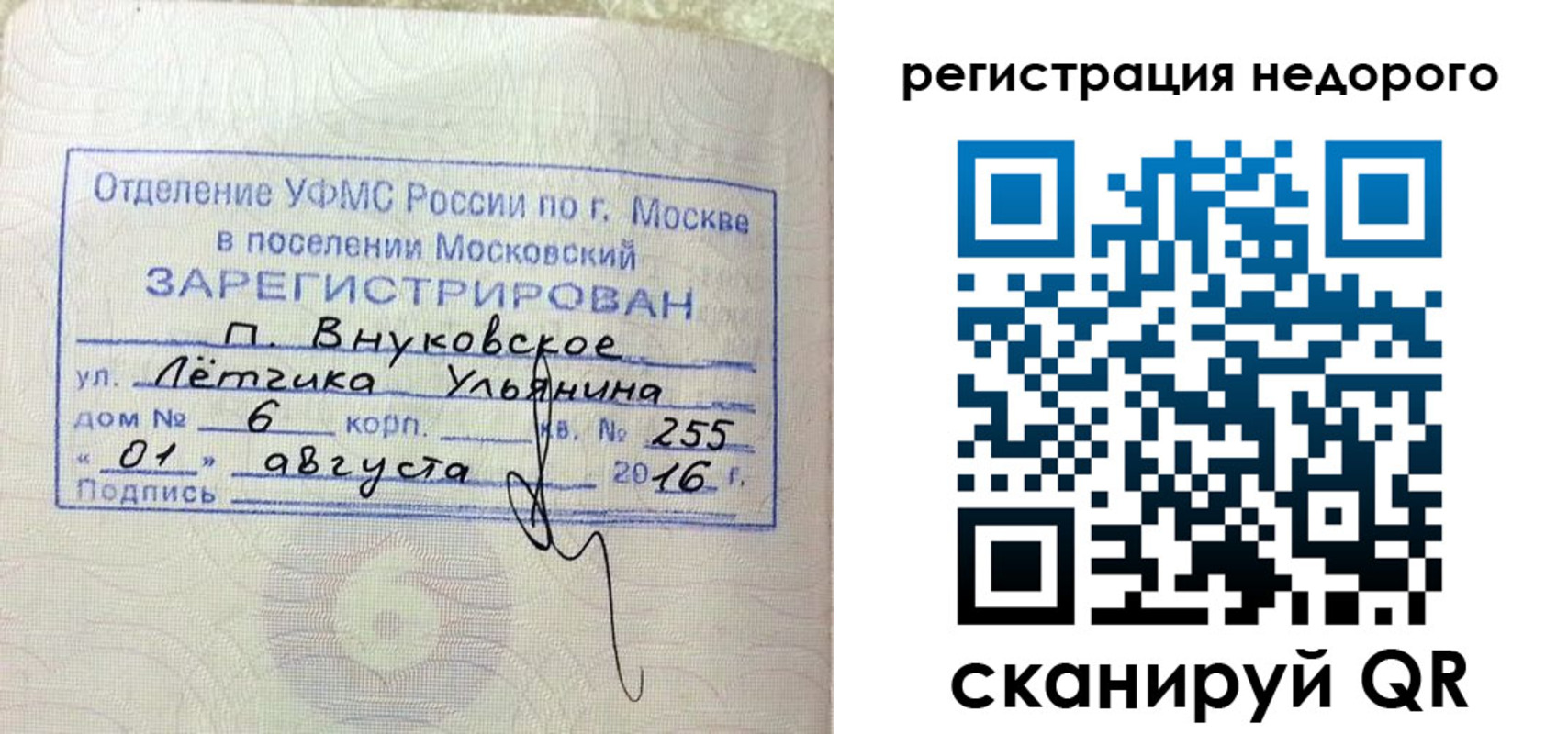 прописка в квартире в Ленинск-Кузнецком