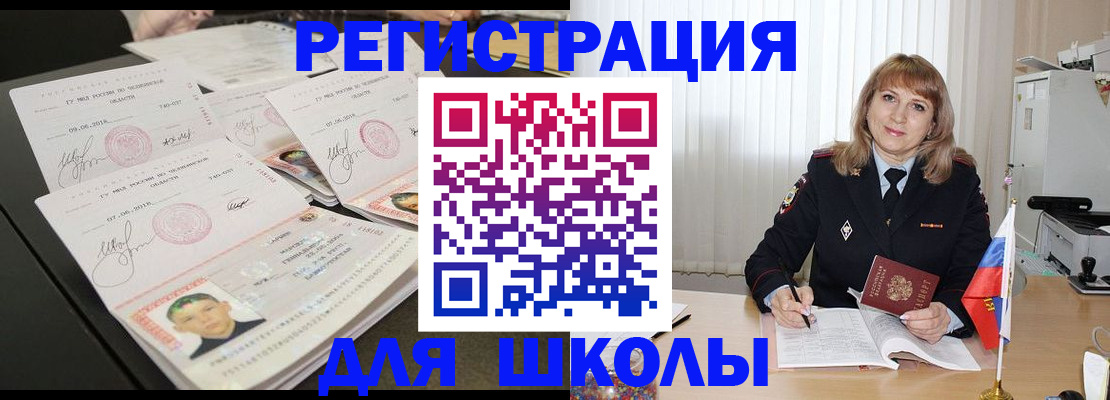 прописка паспорт в Ленинск-Кузнецком