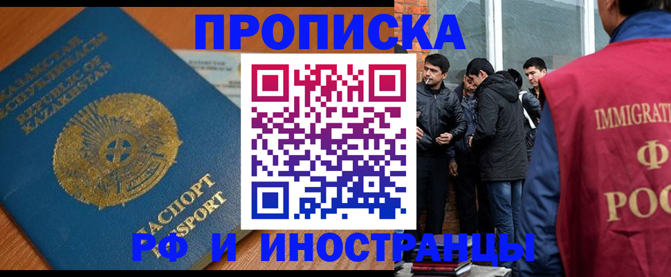 купить прописку в Ленинск-Кузнецком