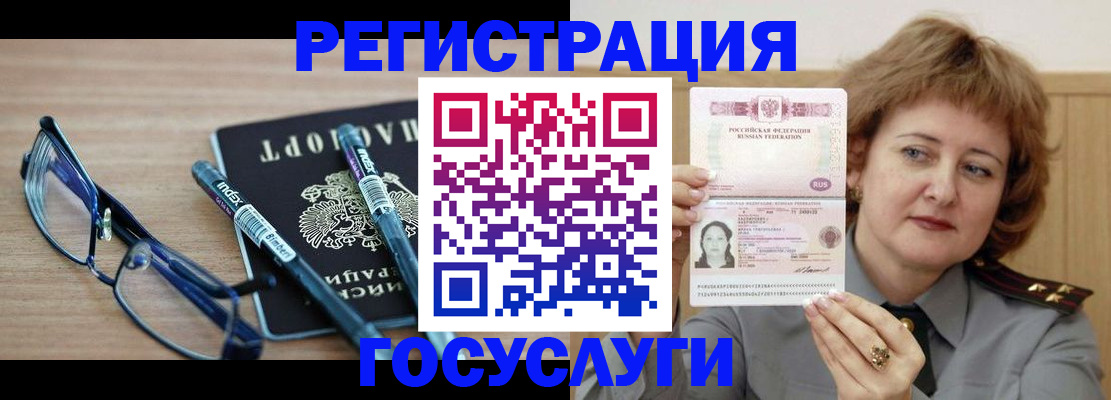 прописка для военкомата в Ленинск-Кузнецком