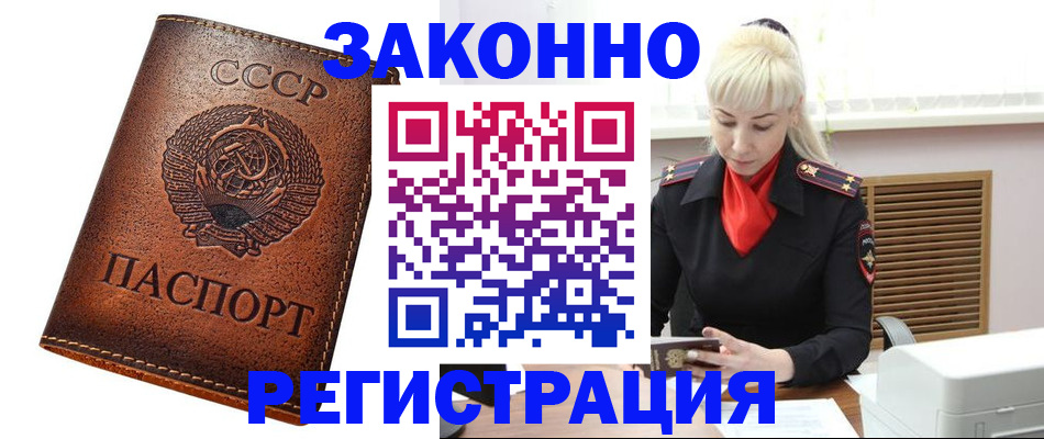 прописка 2025 в Ленинск-Кузнецком