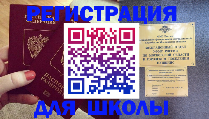 временная регистрация законно в Ленинск-Кузнецком