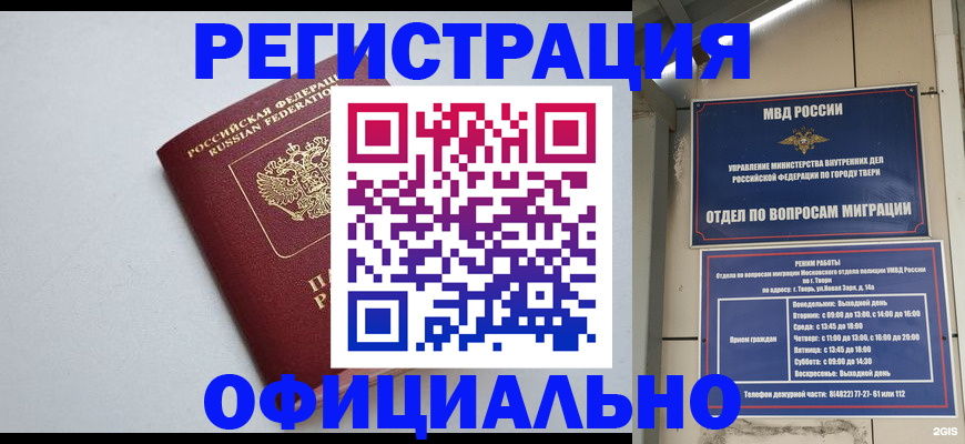 прописка в квартире в Ленинск-Кузнецком