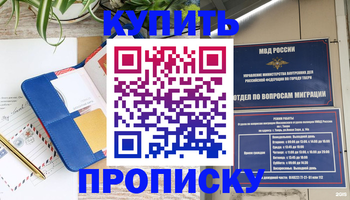 прописка для кредита в Ленинск-Кузнецком