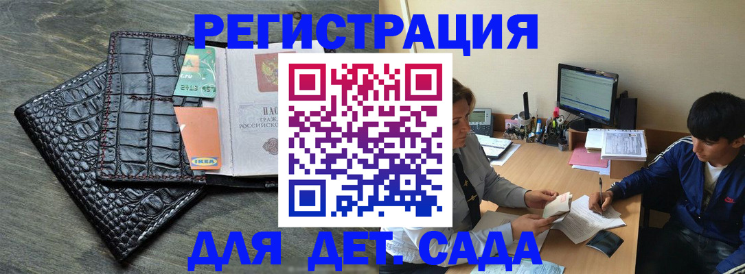 прописка для военкомата в Ленинск-Кузнецком