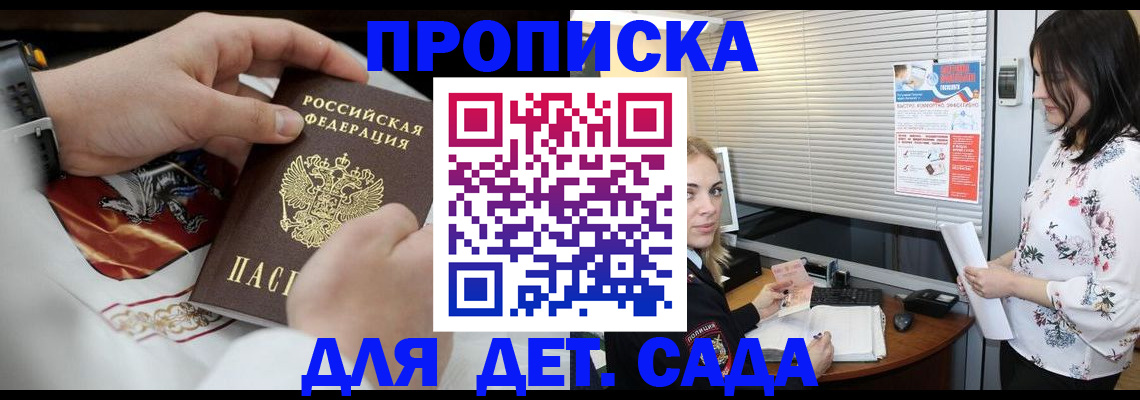 прописка паспорт в Ленинск-Кузнецком