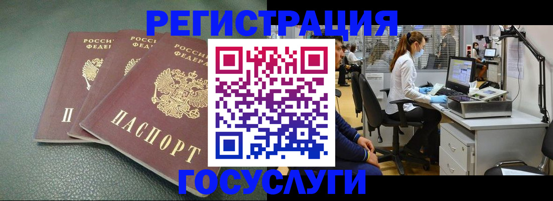 миграционный учет в Ленинск-Кузнецком