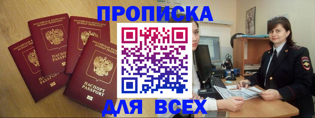 прописка ребенка в Ленинск-Кузнецком